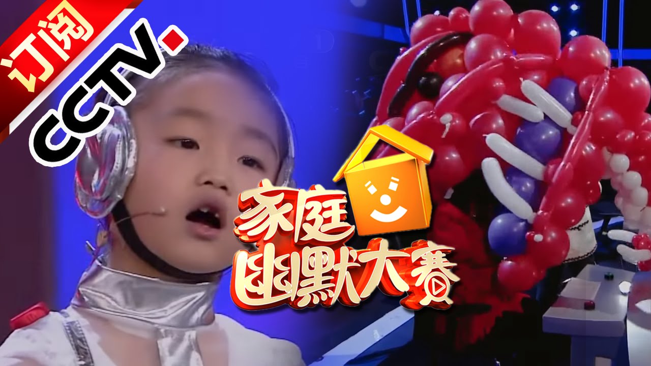 《CCTV家庭幽默大赛 第二季》 20160916 精编版 90后姐妹花幽默解读三代人 | CCTV