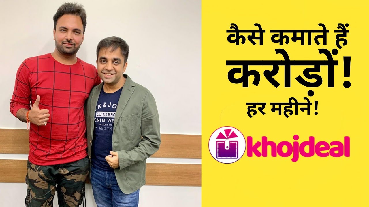 जानिए कैसे बनाई करोड़ों की Company | Vaibhav Lall | KhojDeal
