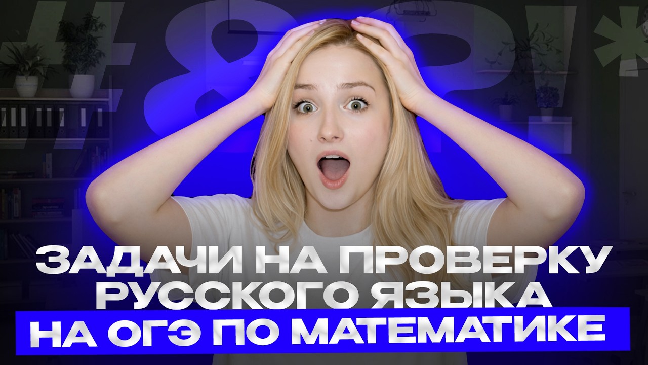 ПЕЧИ ЗА 5 МИНУТ | ОГЭ математика 2026 | Задания 1-5 НА МАКСИМУМ