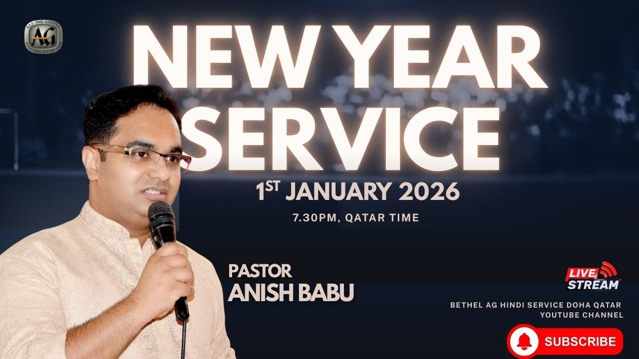 BETHEL AG HINDI CHURCH | DOHA - QATAR | NEW YEAR SERVICE 2026