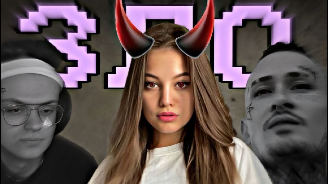 ДИЛАРА - ЛИЦЕМЕРНАЯ МРАЗЬ (ХАЙП, ОТНОШЕНИЯ, ЧСВ)