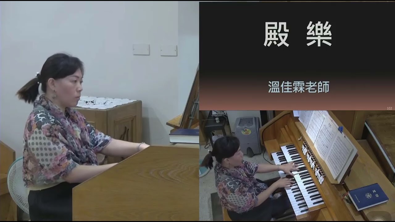 2026/3/15城中教會 主日禮拜 殿樂 溫佳霖老師