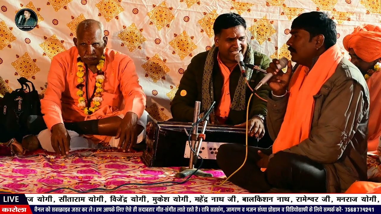 ( Karola live ) गायक उपराज योगी सीताराम योगी // गुरु महिमा //  गुरुजी की शरण में Singer upraj yogi