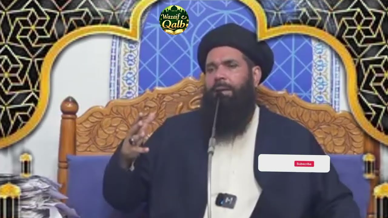 Bandish or jadu ka 3 Rohani illaj | ubqari wazifa#wzaifequlab #ubqari