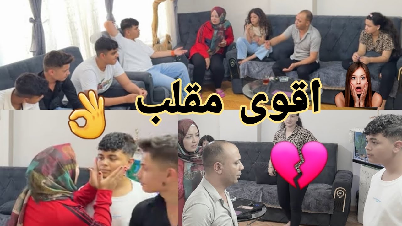 انتقام💔 من رامي قدام رفقات شوفوا رد فعل👌