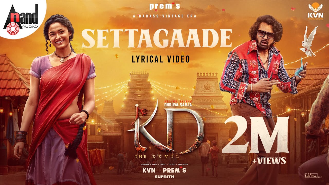 Settagaade Lyrical Song | KD Tamil |KVN |Nakash Aziz | Prem's | Arjun Janya | Dhruva Sarja| Reeshma|