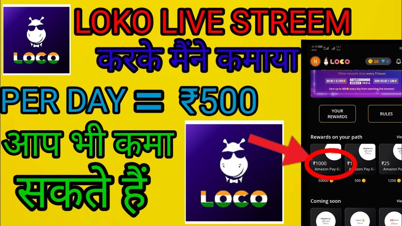 Loco App Se Stream Karke Paise Kaise Kamaye | Loco App Earning Process | How To Earn Money From Loco