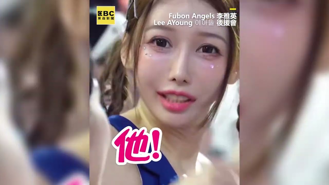 李雅英突對粉說「香蕉你個拔辣」全傻眼真相反轉：快剪掉@cosmosviral