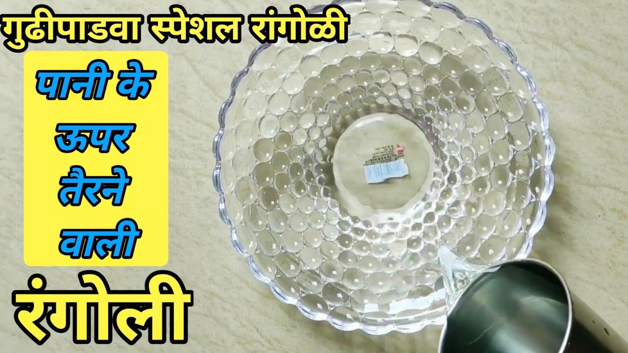 Gudi padwa Rangoli/गुढीपाडवा रांगोळी/Gudichi Rangoli/simple and easy gudi padwa rangoli