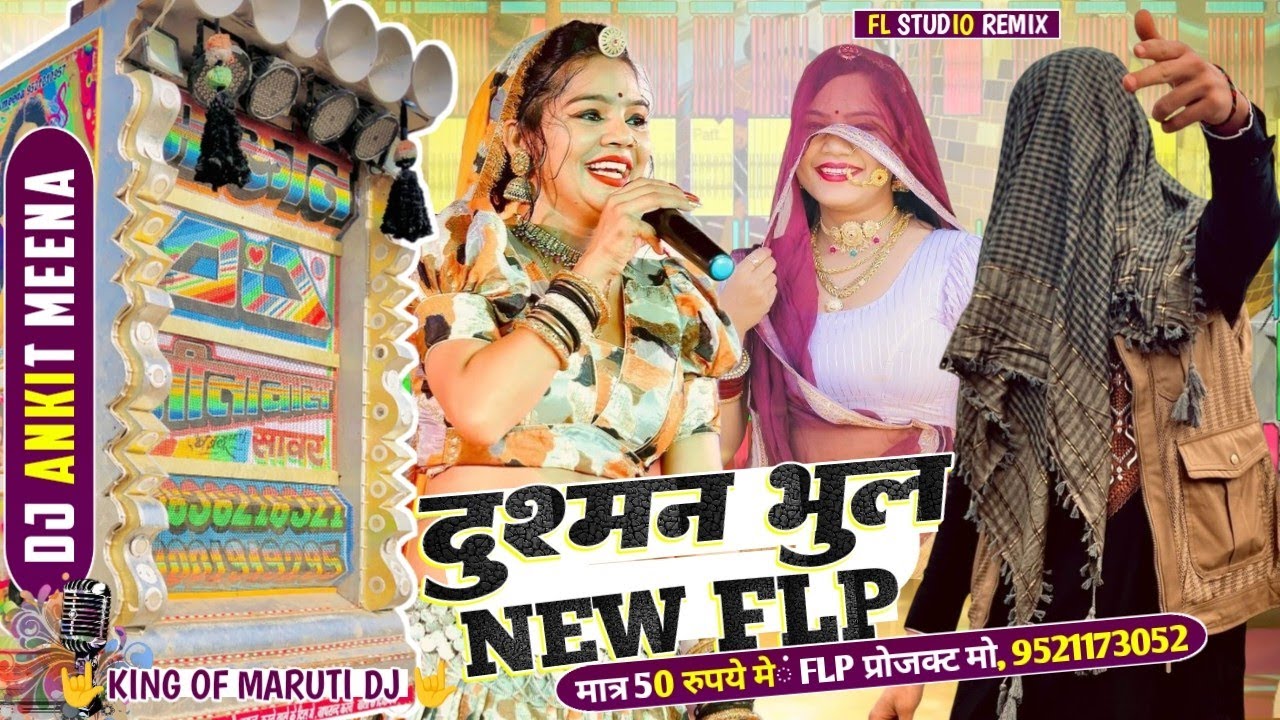 ꜱᴏɴɢ : - 🔥 दुश्मन भूल गया औकात रे 💓 Powerfull Trench Remix 💫 Raju Banka Kheda Remix 🎵💯 