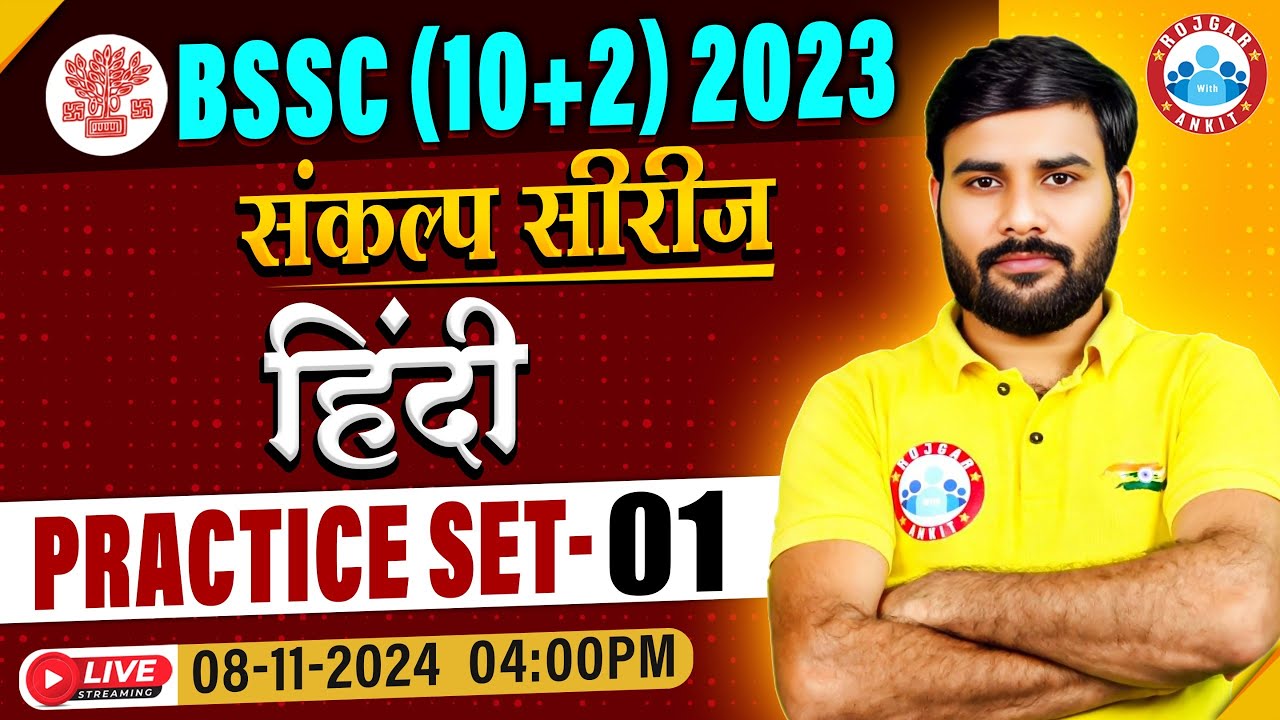Bihar SSC Inter Level Hindi Classes 2024 | Hindi Practice Set 01 by Sachin Sir | संकल्प सीरीज