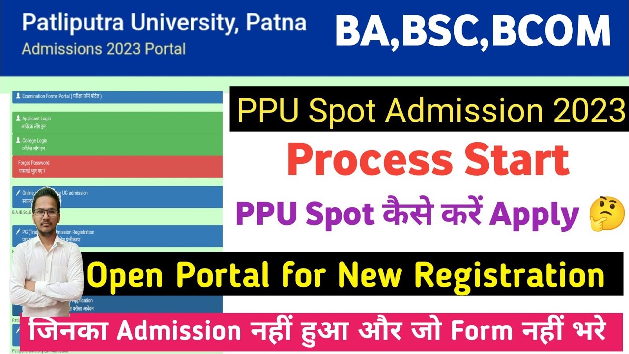 Patliputra University Spot Admission Full Process (BA,BSC,BCOM) 2023-27 | PPU Spot Admission 2023