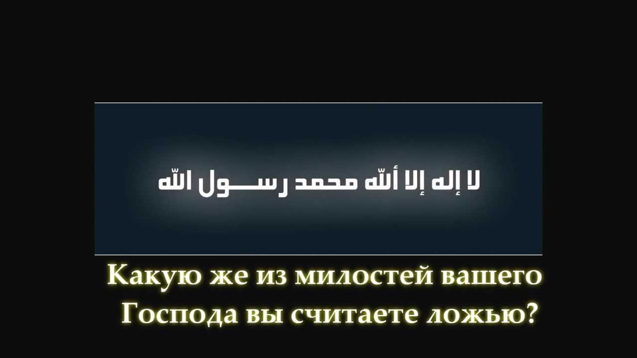 Чтец: Камал Уддин. Сура 55 Ар-рахман 