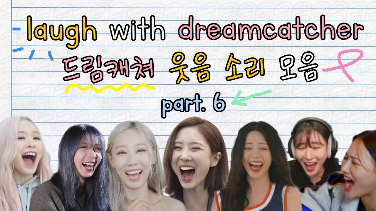 🌸 laugh with dreamcatcher part 6 / 드림캐쳐 웃음 소리 모음 6편 🌸
