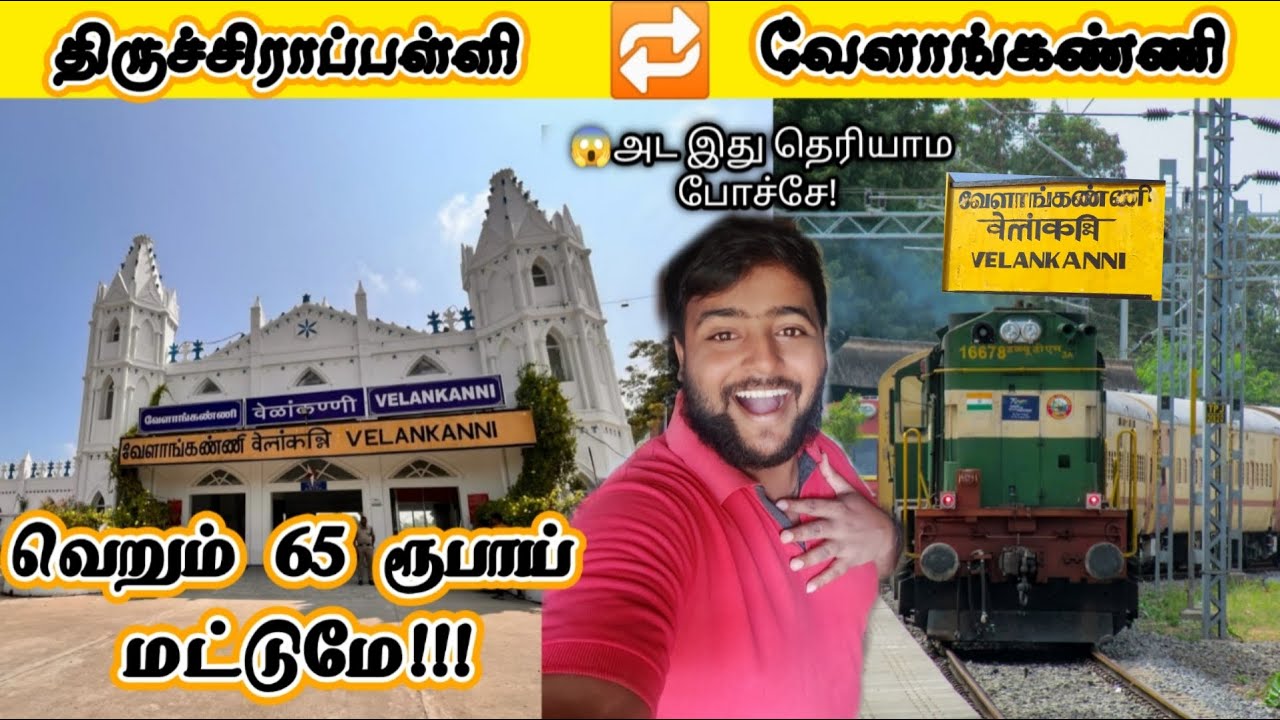 🚂TRICHIRAPALLI TO VELANKANNI Train Travel Vlog | Just Rs. 65 only😱