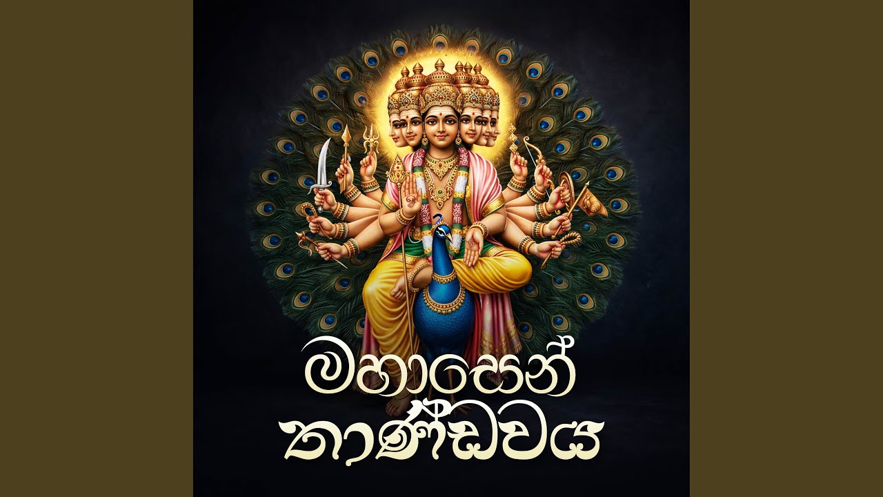 Mahasen Thandavaya