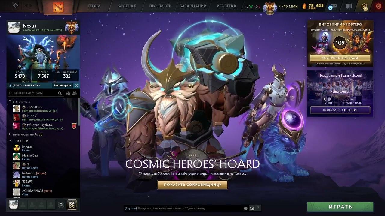 27.10.2025 // Dota 2