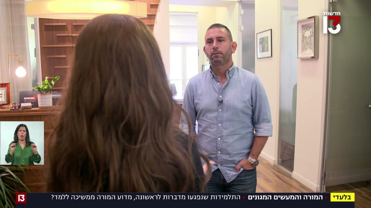 מורה שחשודה במעשים מגונים בתלמידות עדיין מלמדת: 