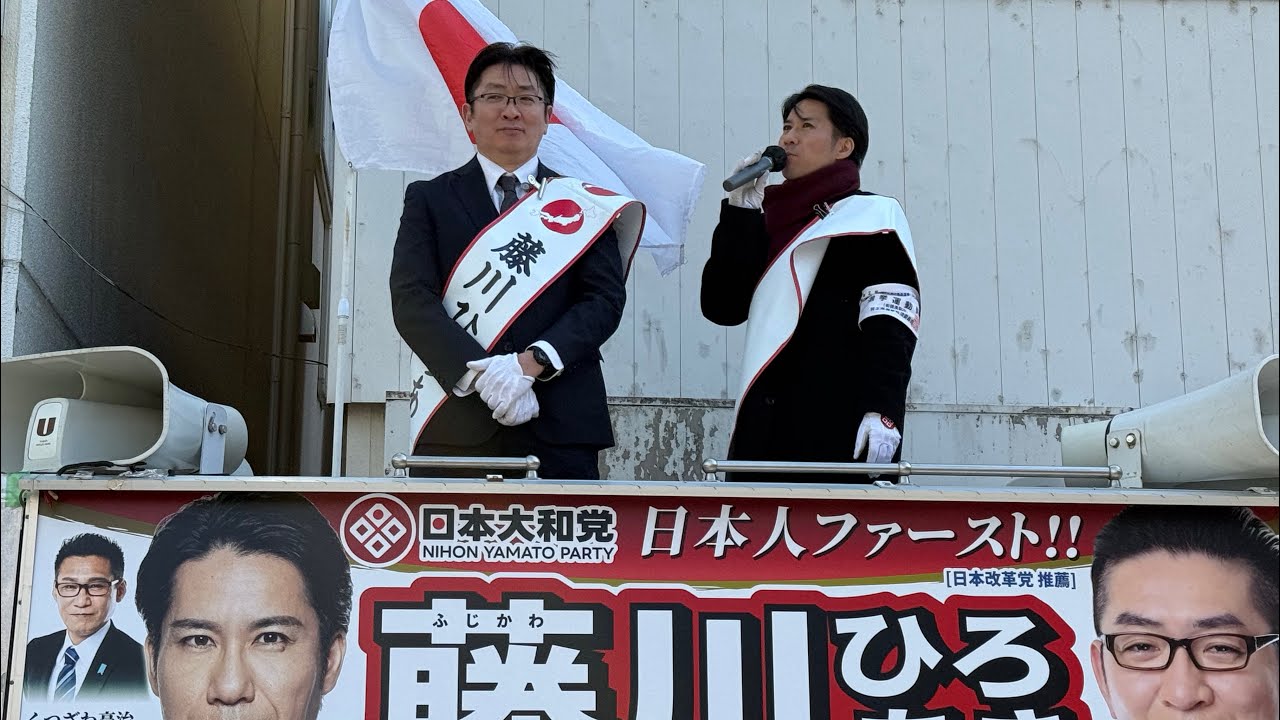 藤川ひろあき　街頭演説　13:00より