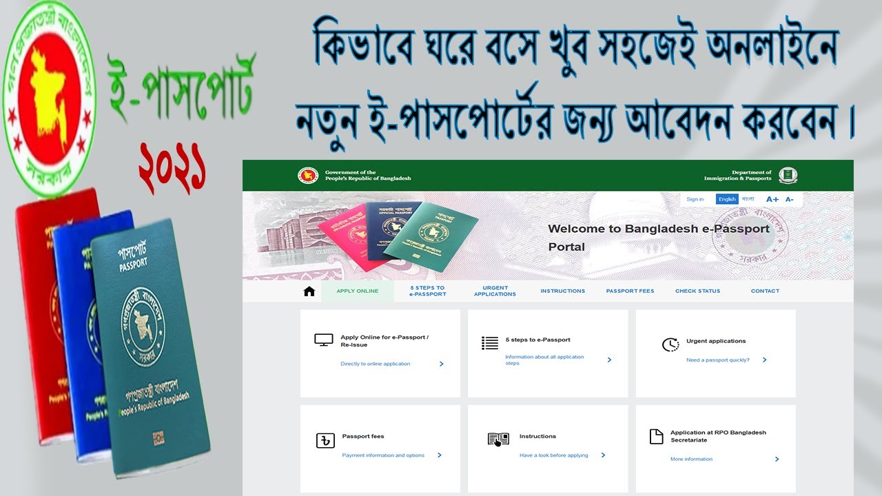 How to Apply for e-Passport online 2021
