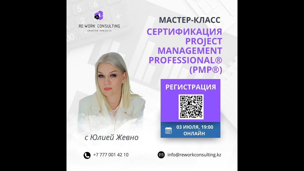 Сертификация Project Management Professional (PMP): зачем сдавать и как сдавать?
