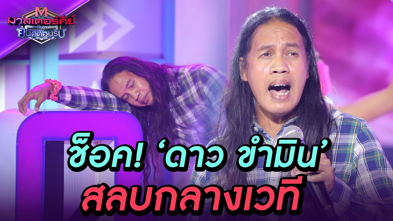 เพลงฮิตโดนใจ 