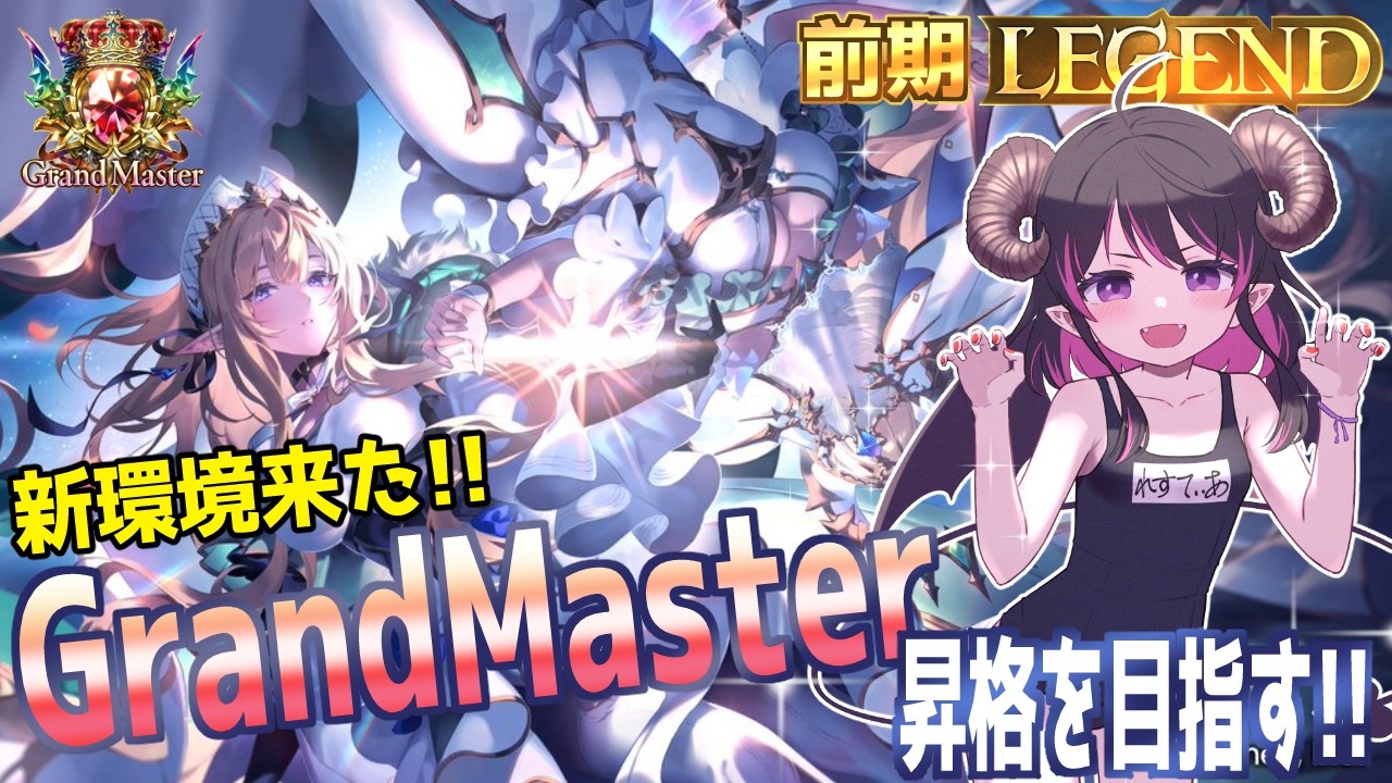 【朝活WB】ドラゴン飽きてきたので違うクラスも触っていく✊🐲【 ドラゴン瞬間19位 / シャドバ / Shadowverse 】#vtuber
