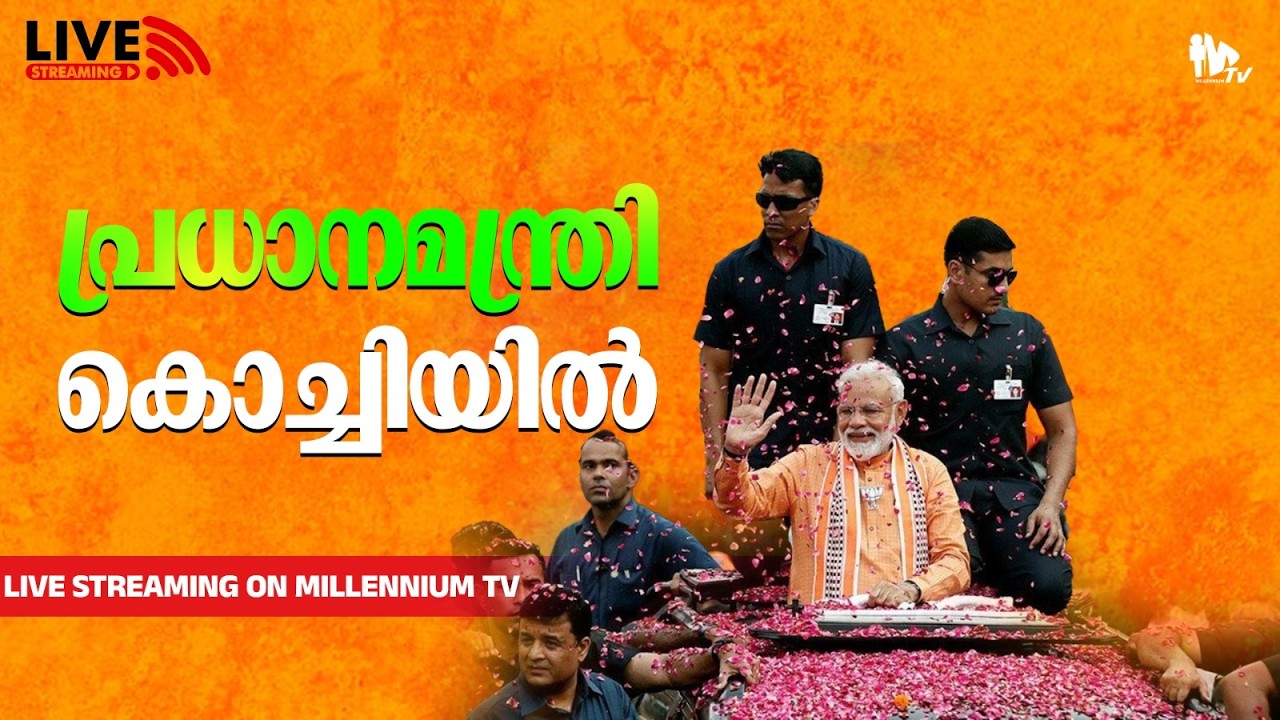 എൻഡിഎ കൺവെൻഷൻ വേദിയിൽ പ്രധാന മന്ത്രി;തെരെഞ്ഞെടുപ്പ് പ്രചാരണത്തിന് തുടക്കം