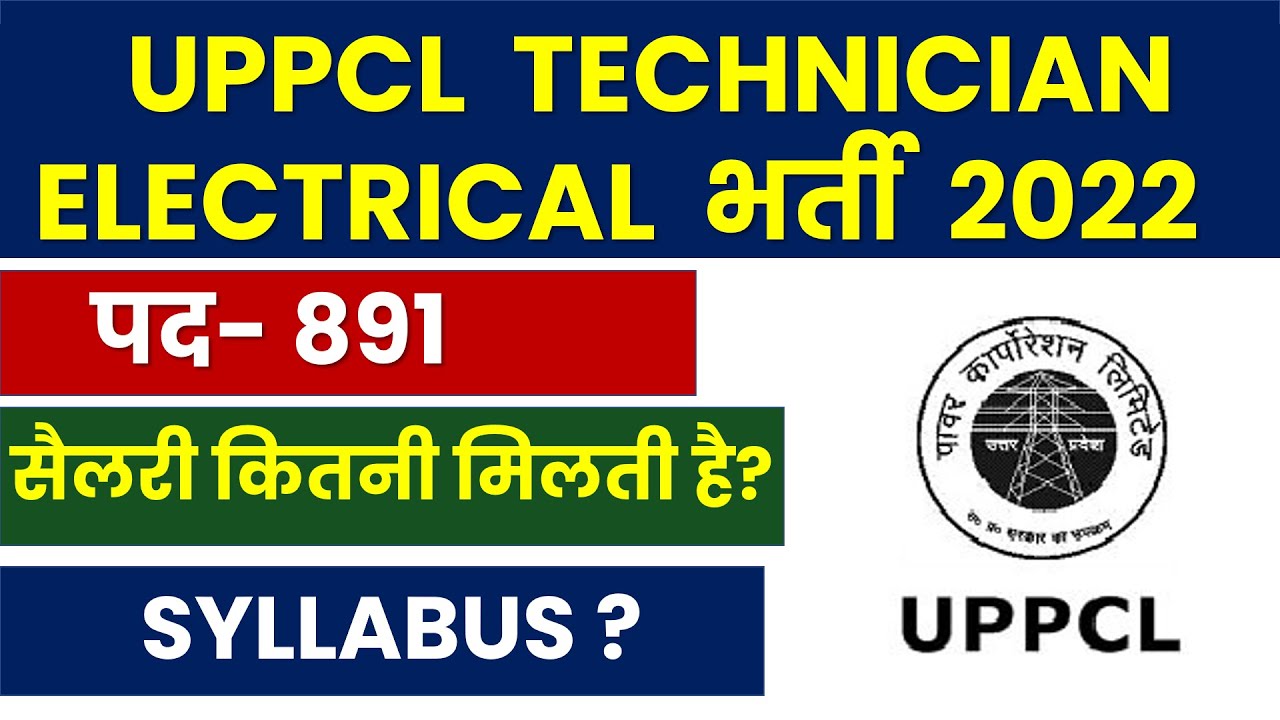 UPPCL TECHNICIAN ELECTRICAL RECRUITMENT 2022 | UPPCL TECHNICIAN ELECTRICAL SALARY 2022