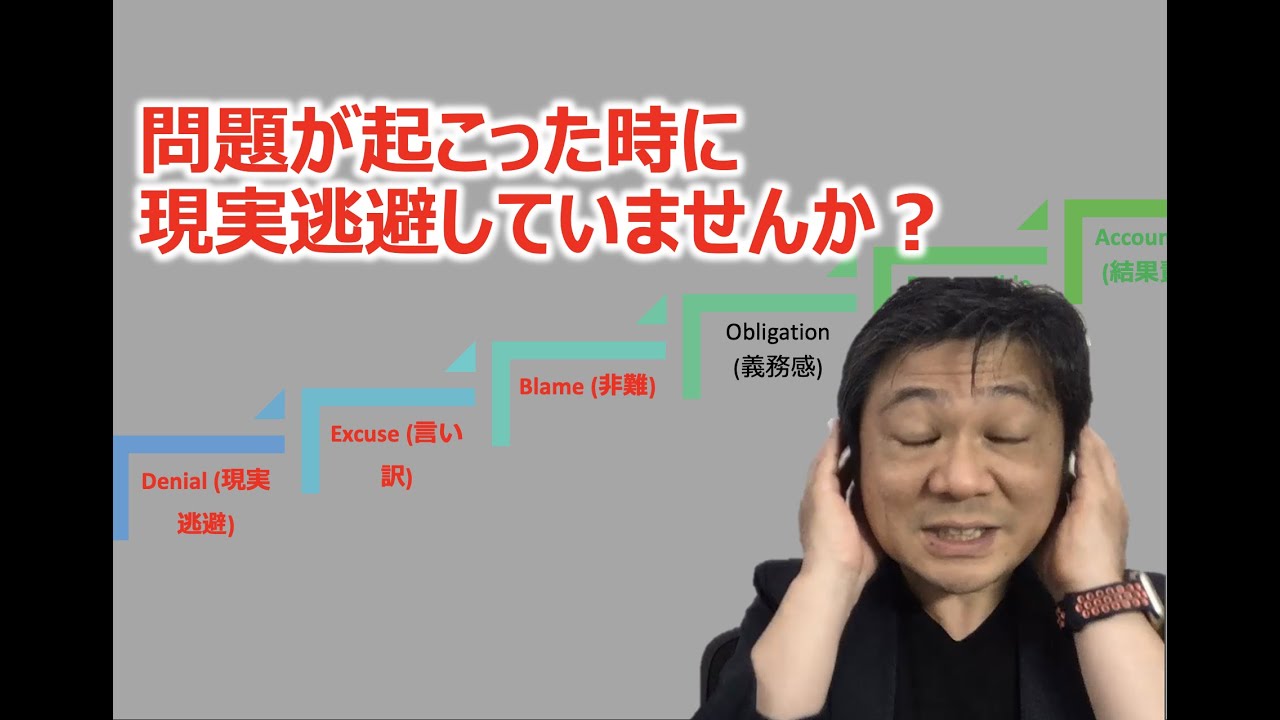 問題が起こった時に現実逃避していませんか？｜従業員がいる治療院経営のヒント