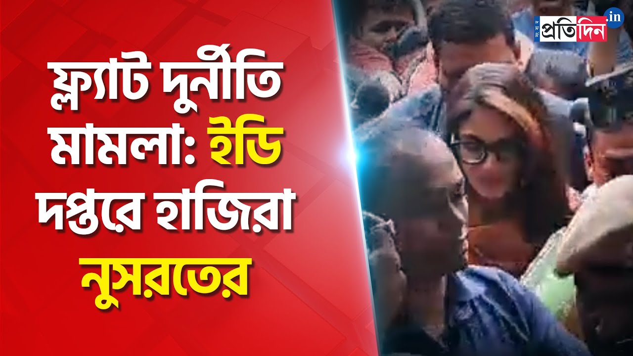 ED Summoned Nusrat Jahan: TMC MP Reaches ED Office At CGO Complex In Salt Lake With Documents