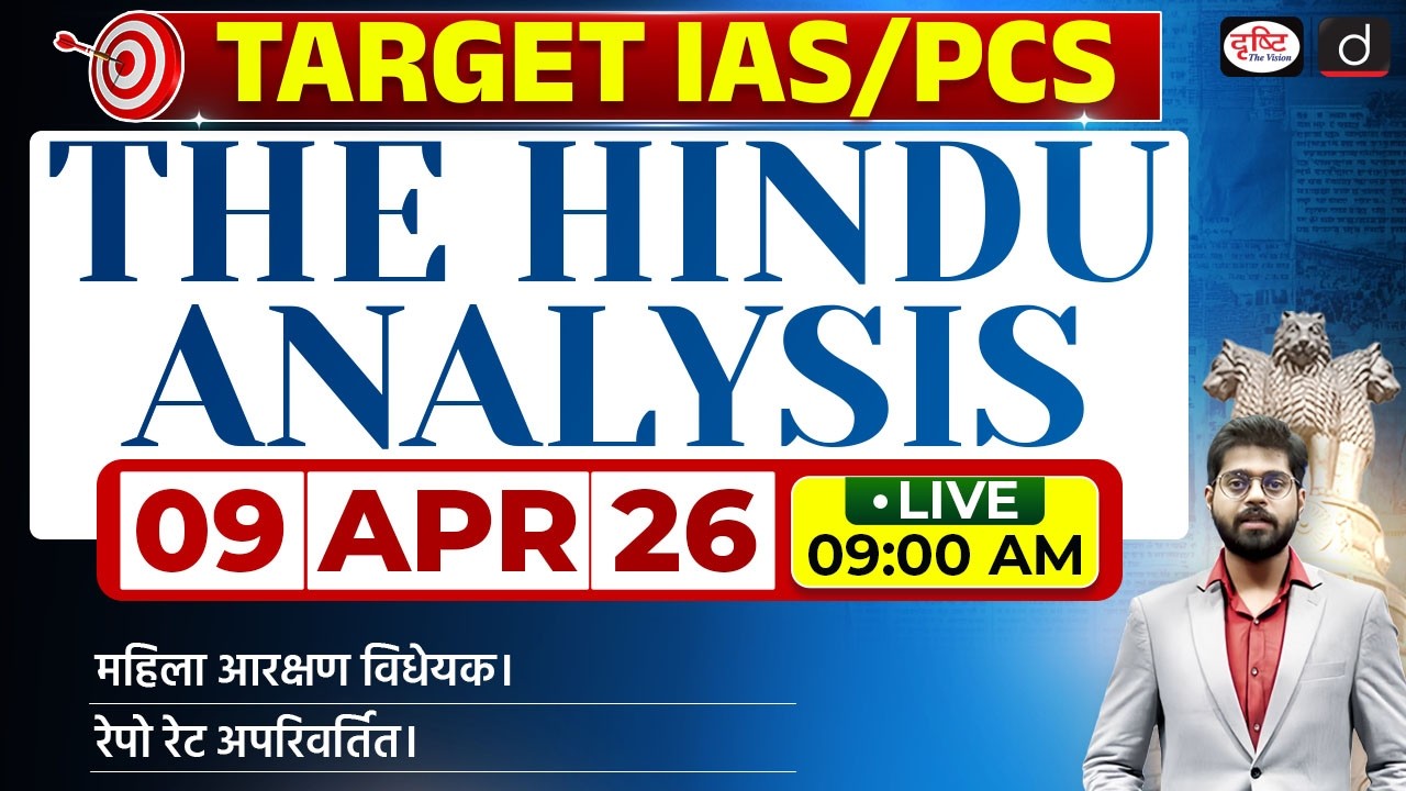 The Hindu Newspaper Analysis | 09 April 2026 | Current Affairs for UPSC CSE 2026 | Drishti IAS