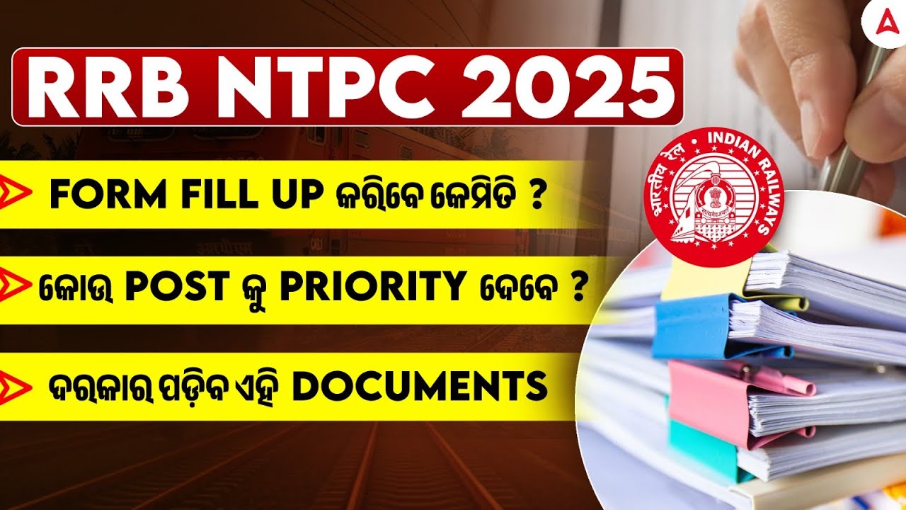 RRB NTPC Form Fill Up 2025 in Odia | RRB NTPC Apply Online 2025 Odia | Adda247 Odia