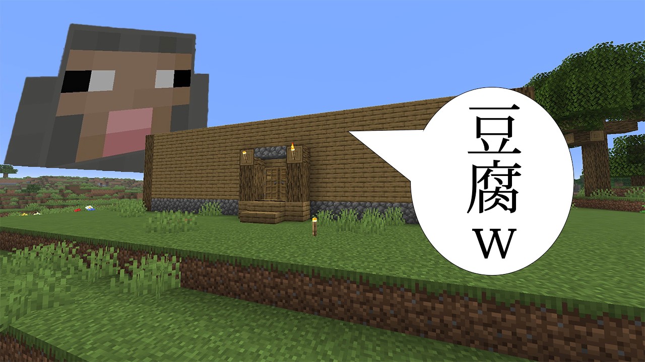 【マイクラ】一般成人男性によるただのマインクラフトパート１