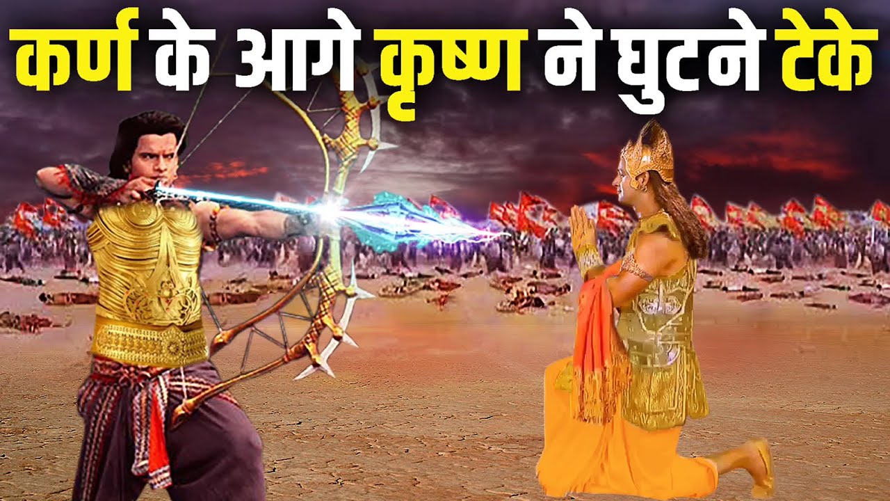 कर्ण के आगे श्री कृष्ण ने घुटने टेके , जानकर होश उड़ जायेंगे | Most 10 Powerful warrior in Mahabharat