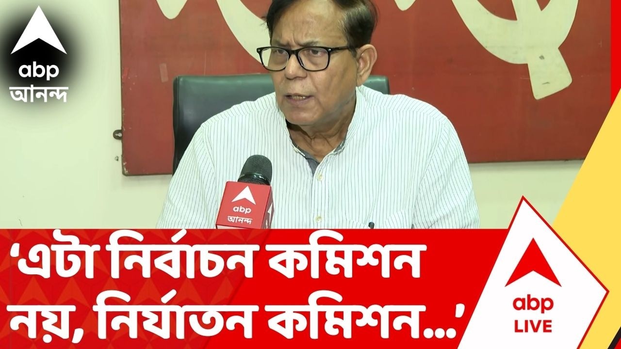 Md Selim On ECI : 'নির্বাচন কমিশনকে সাসপেন্ড করে দেওয়া উচিত', আক্রমণে মহম্মদ সেলিম। Bengal SIR