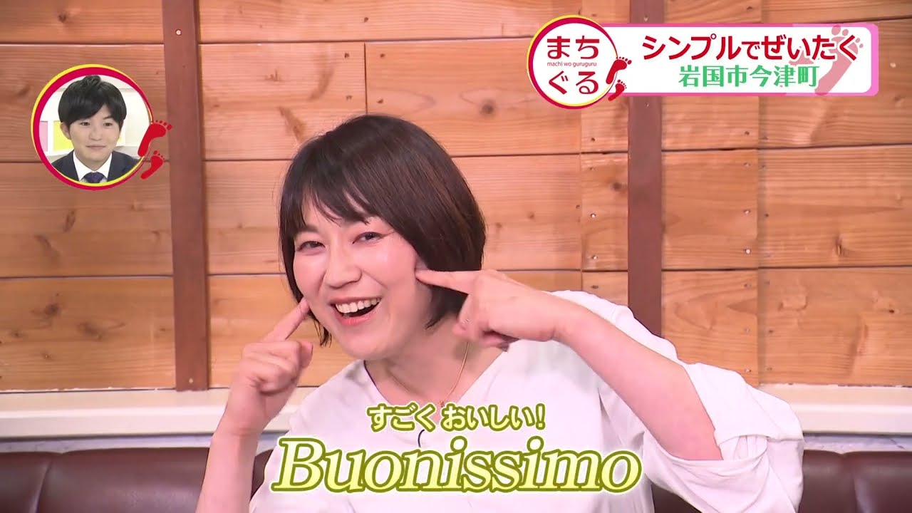 【山口】まちぐる～岩国市今津町･前編～