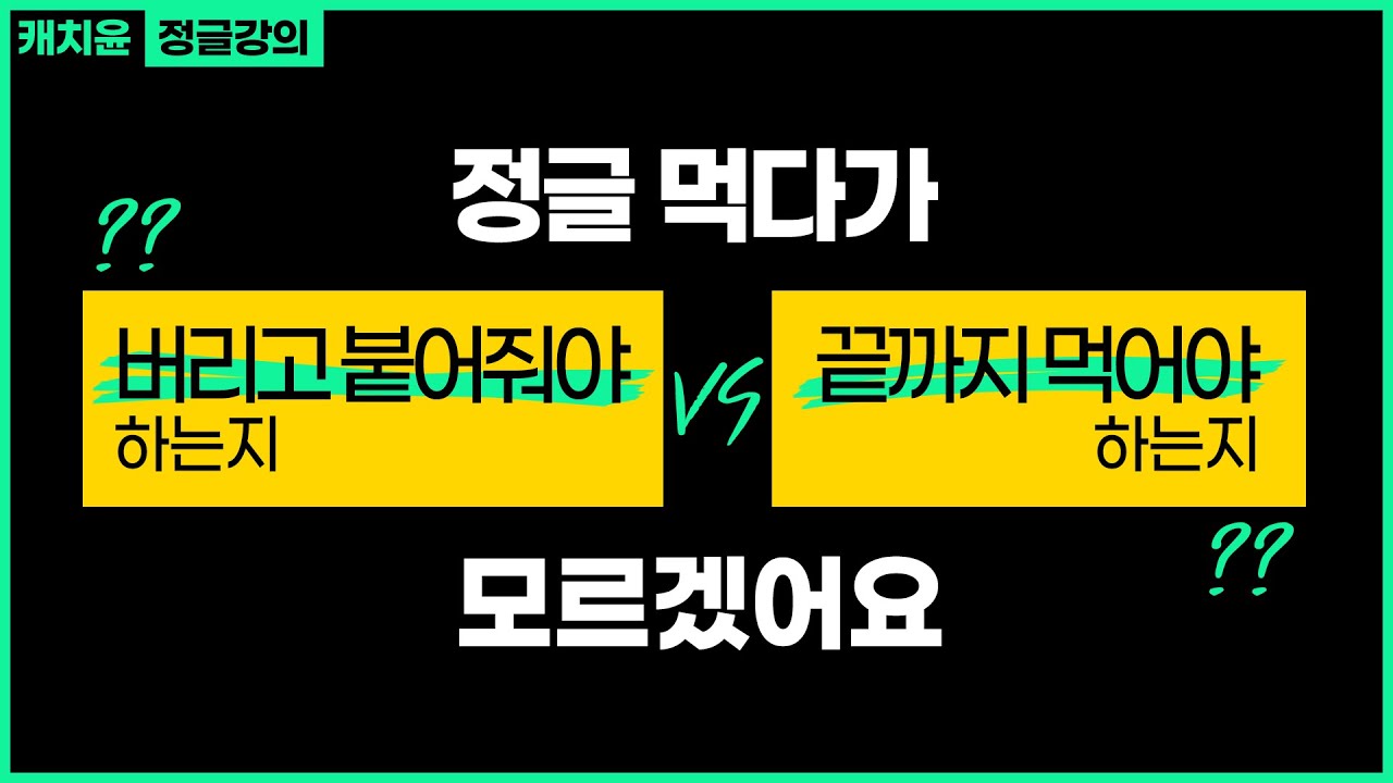 【롤】 라인 갱킹, 백업 기초 강의 【정글 강의】