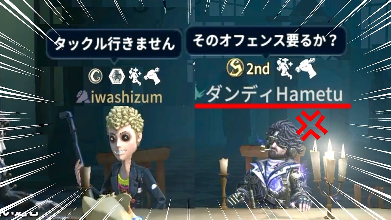 はめつに怒られた【第五人格】