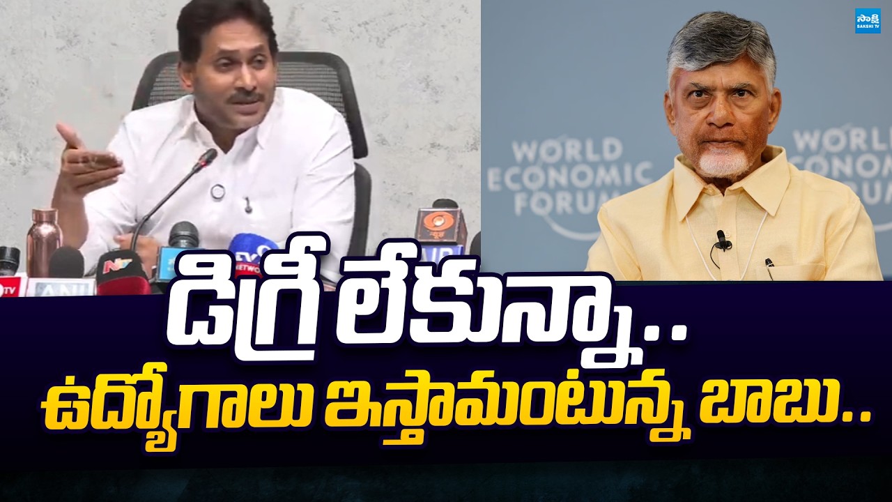 YS Jagan Satirical Comments on Chandrababu Over Useless Decisions | @SakshiTVPolitics