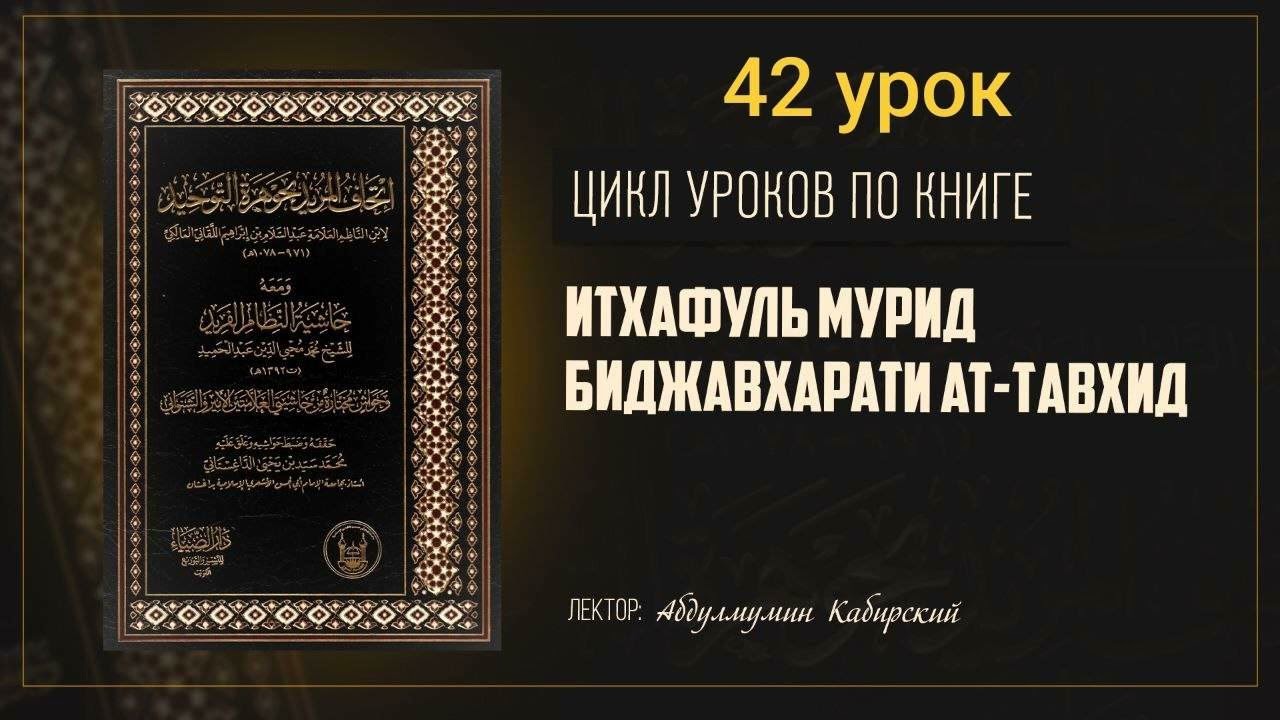 Многочисленные чудеса Пророка ﷺ. Абдулмумин Кабирский 