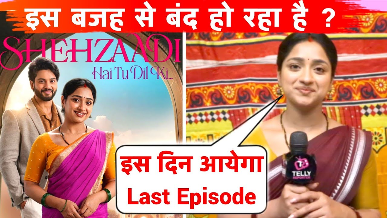 Shehzaadi Hai Tu Dil Ki Off Air Confirm | Reason Why ? | Shehzadi Hai Tu Dil Ki Last Episode 