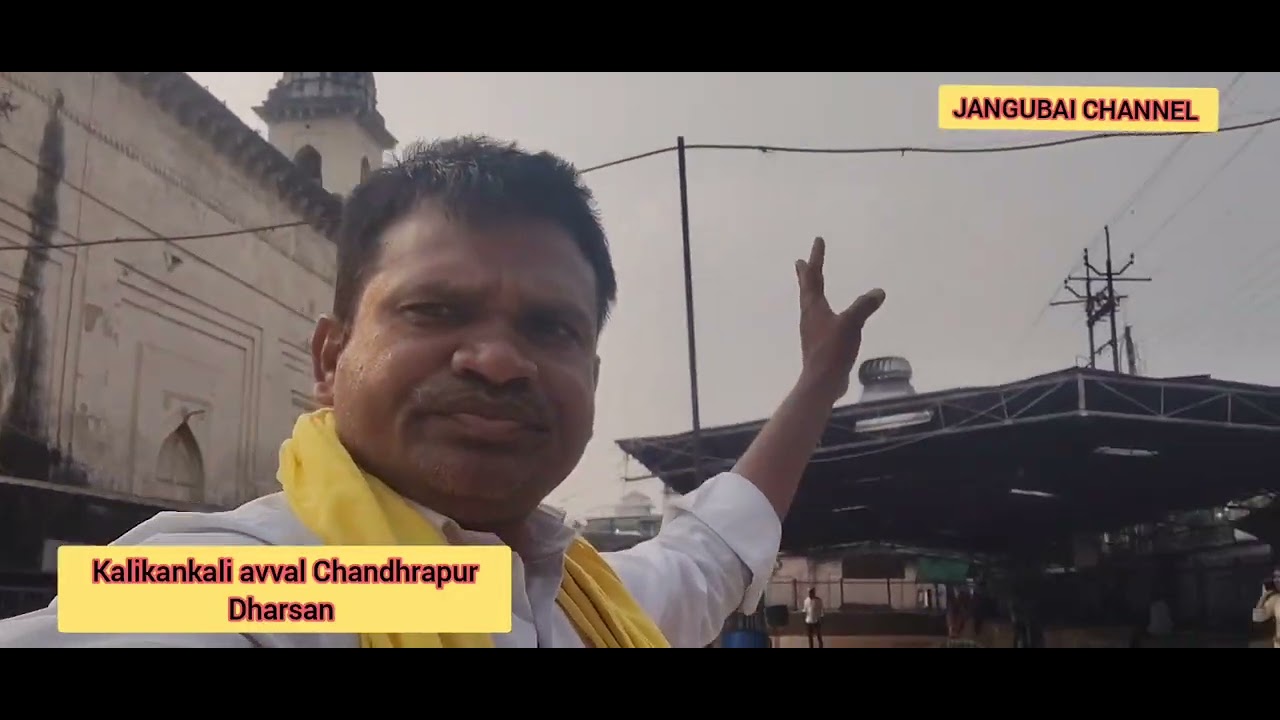 KALIKANKALI AVVAL CHANDHRAPUR DHARSAN 