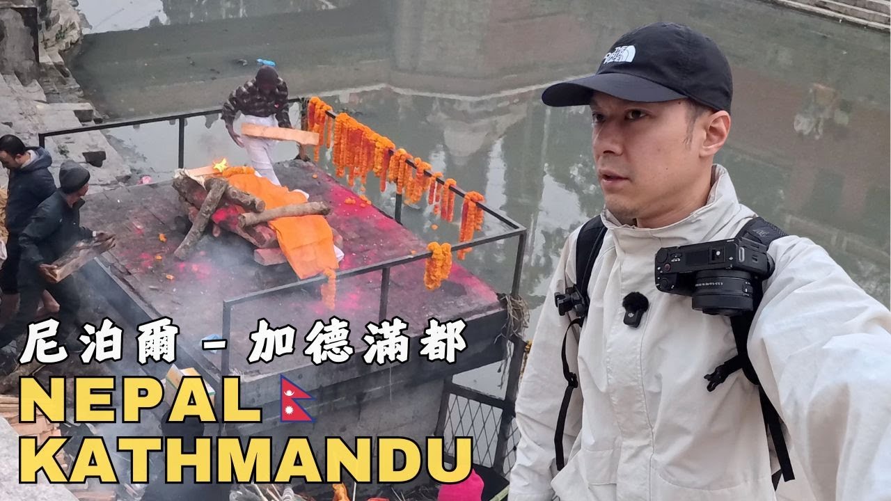 Храм Пашупатинах: Ритуалы кремации в Непале🇳🇵