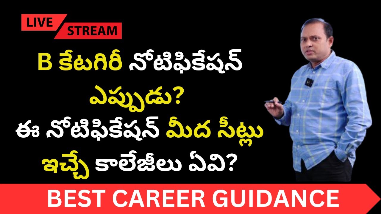 B- Category Notification | Which are the colleges that give seats on B-Category? | Fee Structure