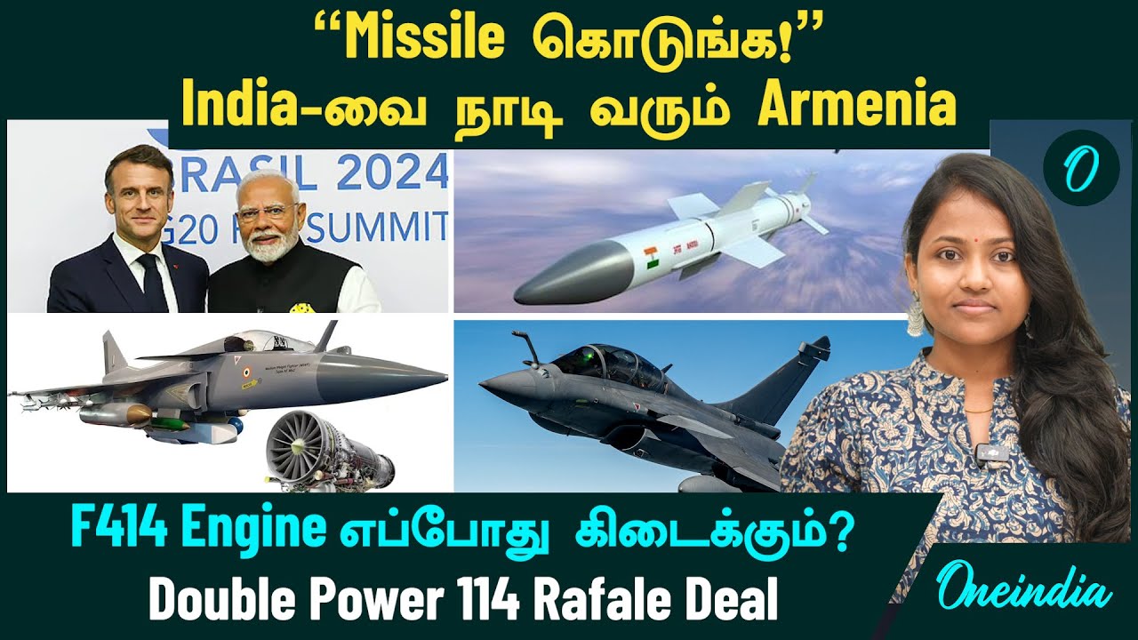 India-வை நாடி வரும் Armenia | IAF-க்கு Double Power 114 Rafale Deal எப்போது? | F414 Engine