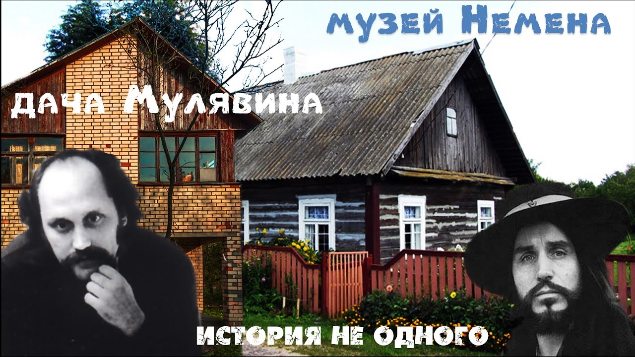 Дача Песняра