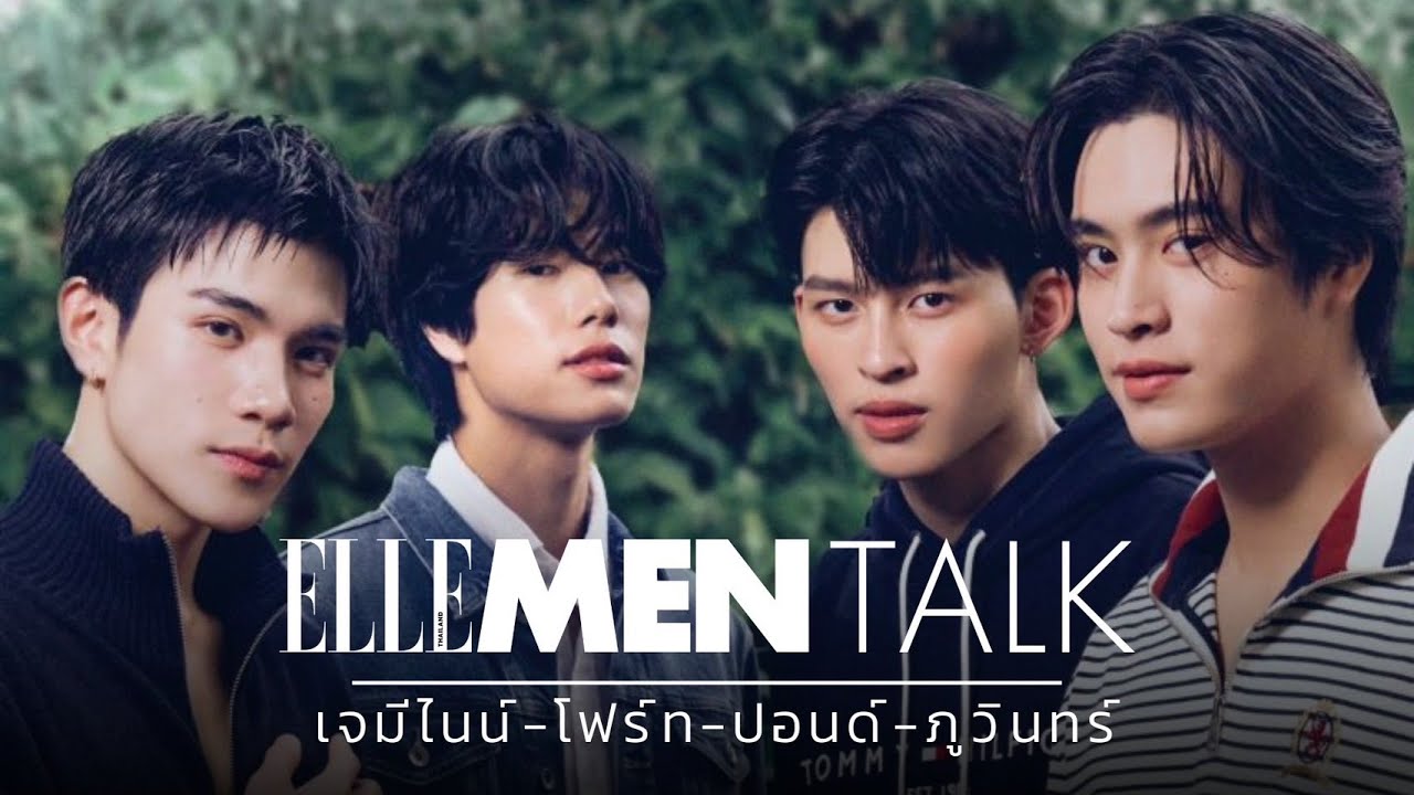 #ELLEMENTalk ถามเร็วตอบเร็ว! เจมีไนน์-โฟร์ท-ปอนด์-ภูวินทร์  ใน '30 Questions as Quickly as Possible'