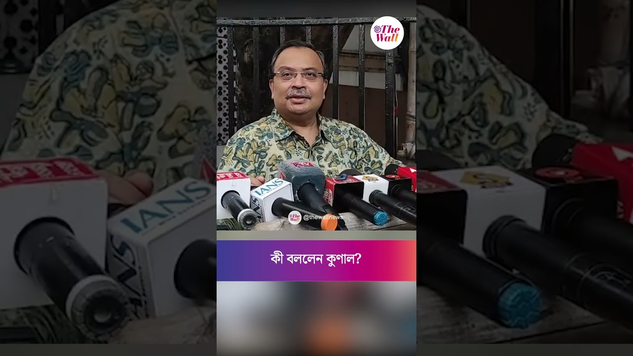 সোনিয়া-মমতা বৈঠক ঘিরে জল্পনা ,কী বললেন কুণাল?#MamataBanerjee #soniagandhi #KunalGhosh
