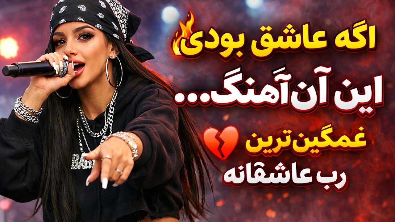 آهنگ جدید که فقط با قلب خوانده شده& بهترین آهنگ هوش مصنوعی &گوش کنید  لایک وسابسکرایب کنید عزیزان دل